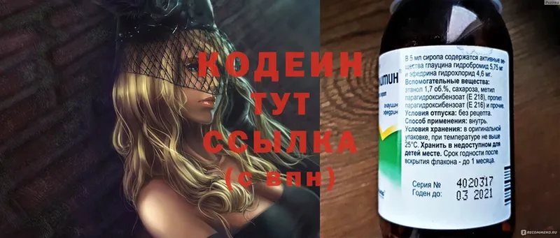 blacksprut ссылка  Елабуга  Codein Purple Drank 