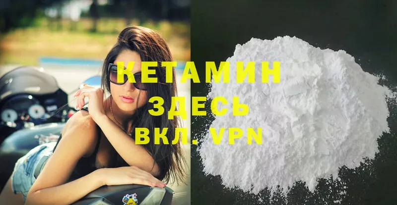 Кетамин ketamine  MEGA   Елабуга 