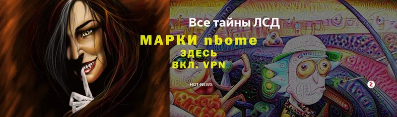 Марки 25I-NBOMe 1,5мг  МЕГА ТОР  Елабуга 